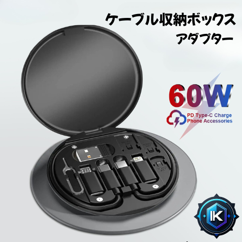 iPhone/Android/Type-C対応 6in1多機能充電ケーブルキット - コンパクト収納ケース付き